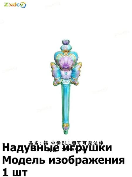 Воздушные шары на палочке 'Крылья ангела или бабочки': аксессуар для фото, спинной декор для девочек, товар для уличной торговли