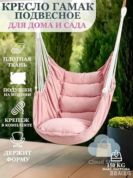 Садовые качели 130х100х130см