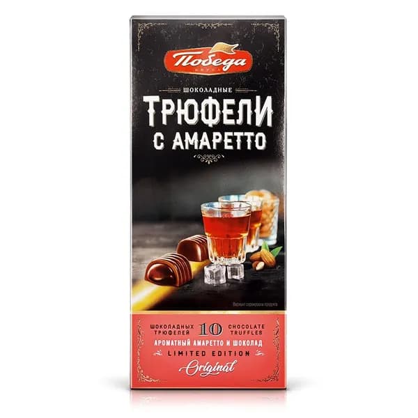 Трюфели Победа вкуса шоколадные с амаретто, 130г