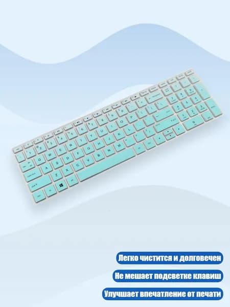 Чехол-клавиатура из силикона для Pavilion 15 cc707TX, Градиентный мятный цвет