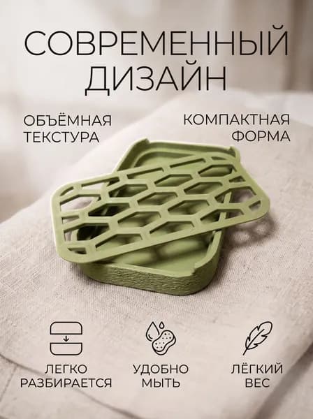 Мыльница