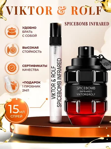 Viktor & Rolf Spicebomb Infrared парфюм мужской стойкий 15мл