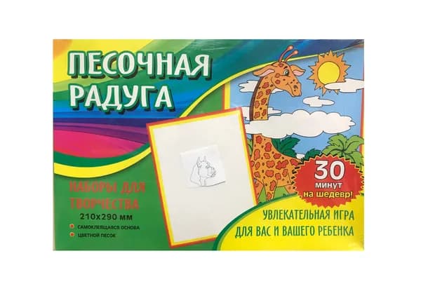 Набор для рисования цветным песком Собака №3 п46