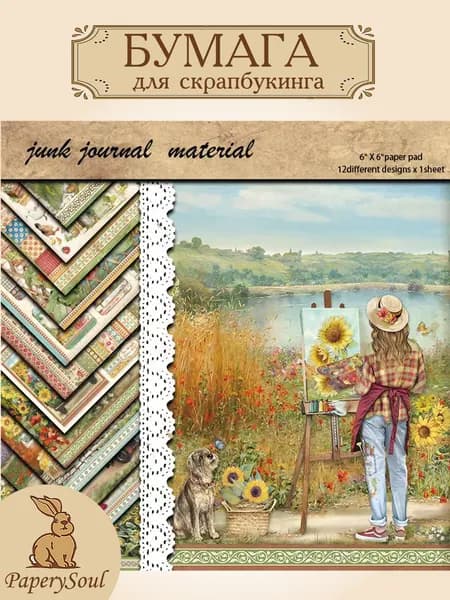 PaperySoul Бумага для рисованиядля скрапбукинга, 12 лист., шт