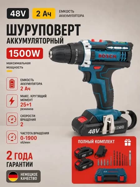 Дрель шуруповерт аккумуляторный ударный для дома