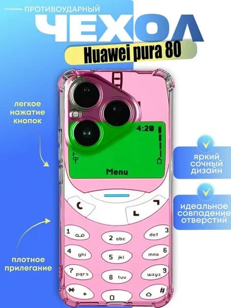 Чехол на huawei p80 с принтом телефон нокиа