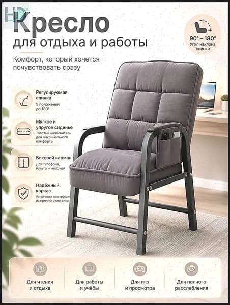 Кресло , 44х51х95 см