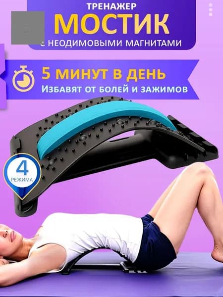 Аксессуары для гимнастики