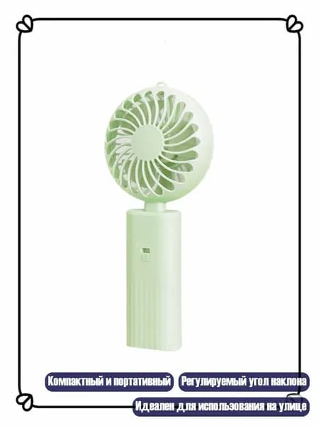 Mini Desk Fan Управляющий, Зеленый