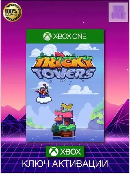 Tricky Towers One, series X,S ключ