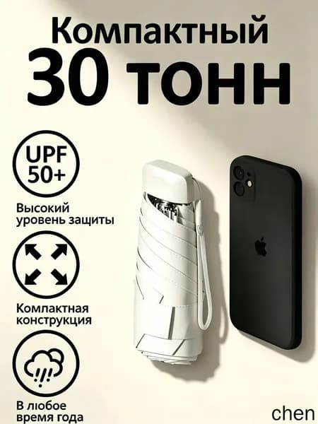 Зонт Механика