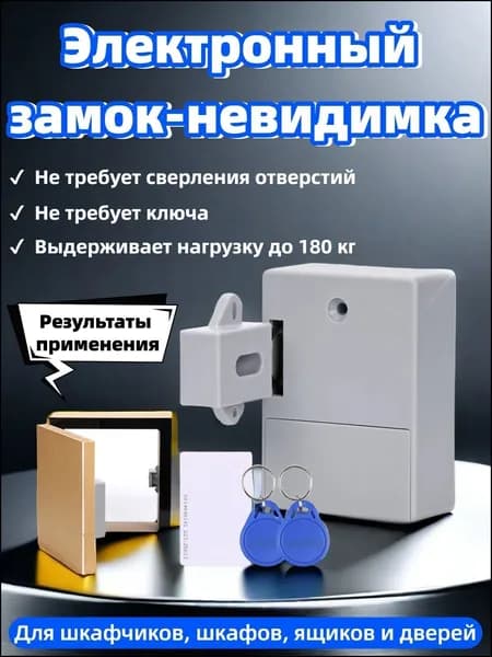 Умный замок электронный премиум