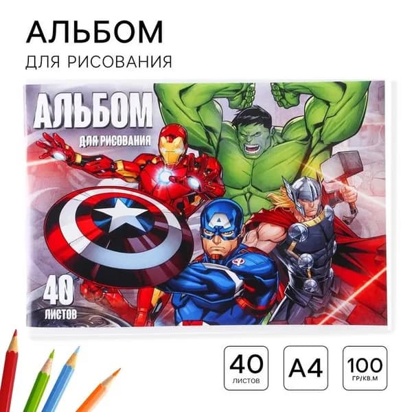 Альбом для рисования А4, 40 листов 100 г/м , на скрепке, Мстители