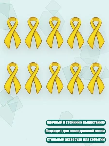 10 шт. Модная коллекция брошей-лент, Желтый