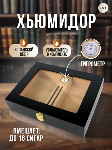 Хьюмидор черный шкатулка для сигаp на замке. Товар уцененный