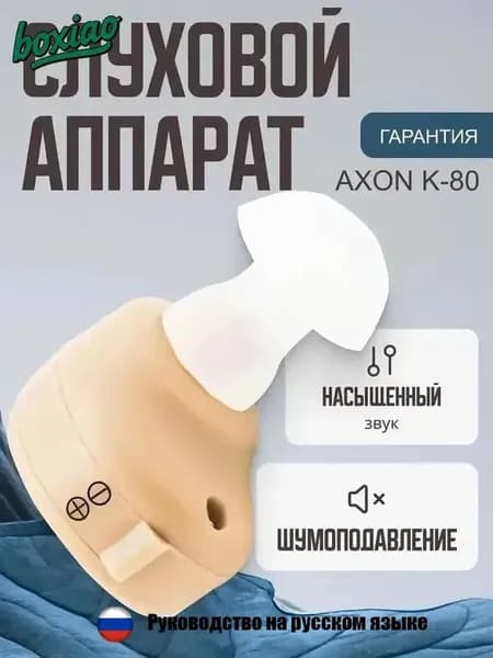 Усилитель звука