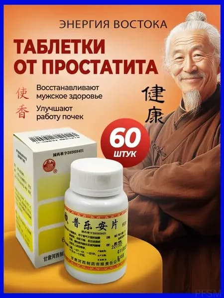 Качественное средство для поддержки мужского организма применяется при аденоме простаты и простатите, созданное на натуральной основе. pengfeishangmao