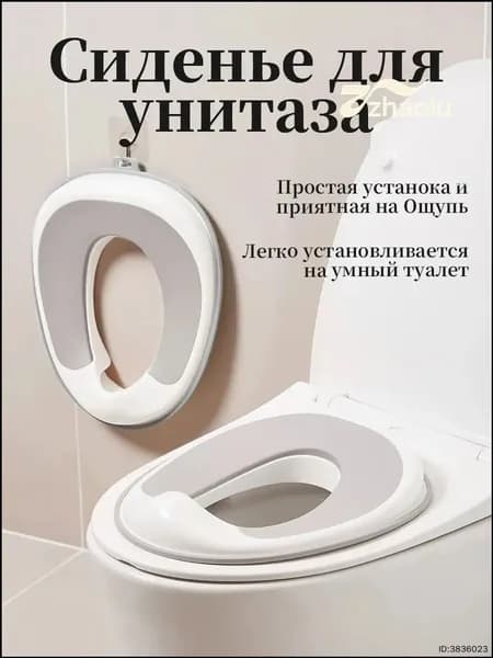 Качественное детское сиденье для унитаза приобретается