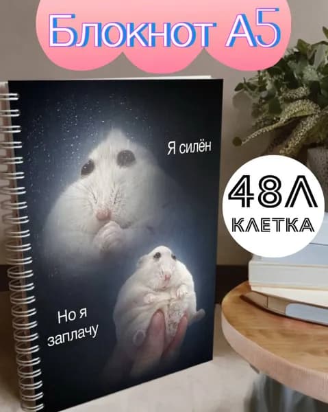 Блокнот A5, листов: 48