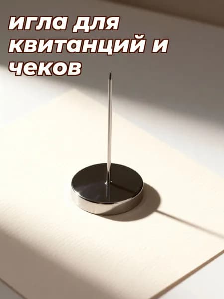 Набор из 2 серебристых железных держателей чеков для рабочего стола и ресторана
