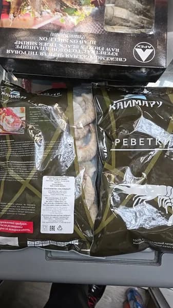 Креветка сыромороженные 1 кг .без головы в панцире 16/20 ЭКСТРА,