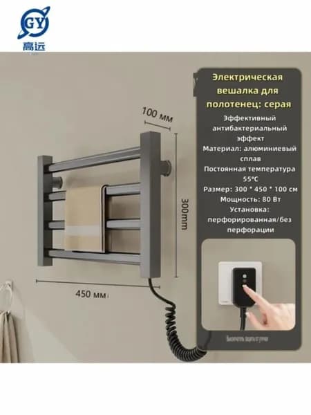 Полотенцесушитель Электрический 300мм 100мм форма Лесенка