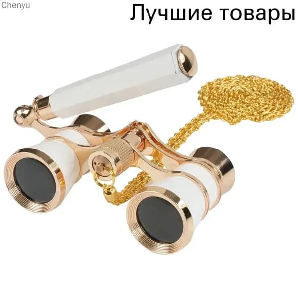 Бинокль театральный с ручкой, 3х увеличение, многослойное покрытие линз, регулировка расстояния между зрачками, центральный способ фокусировки, с чехлом