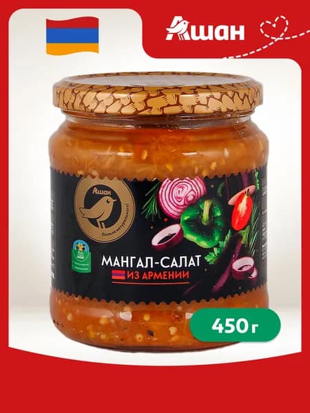Мангал-салат АШАН Золотая птица, 450 г