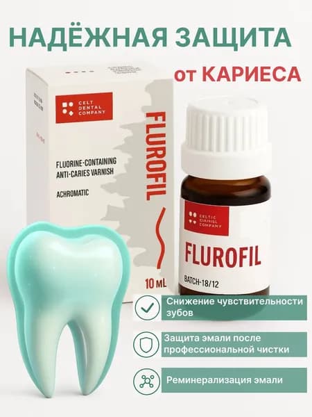 Флюрофил, фторлак, жидкость против кариеса и гиперестезии зубов, хвойный запах, содержит сосновую живицу