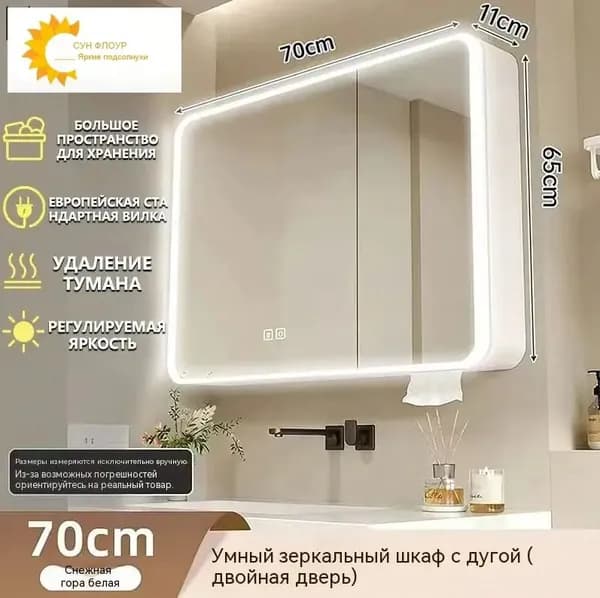 Тумба для ванной,, 70х11х65 см