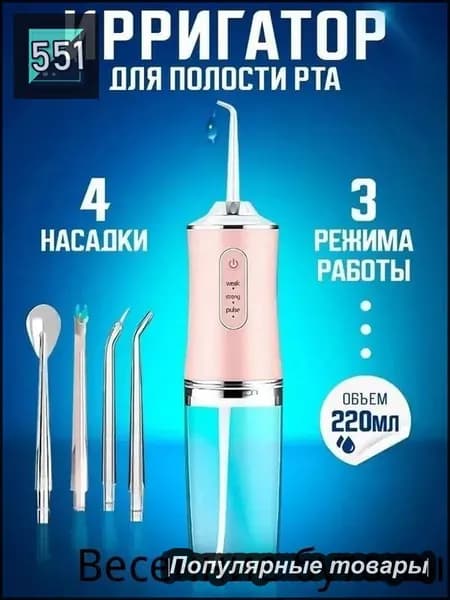 Портативный ирригатор для полости рта, беспроводной электрический аппарат для чистки зубов десен брекетов виниров протезов языка, дорожный набор, розовый, модель RX-320