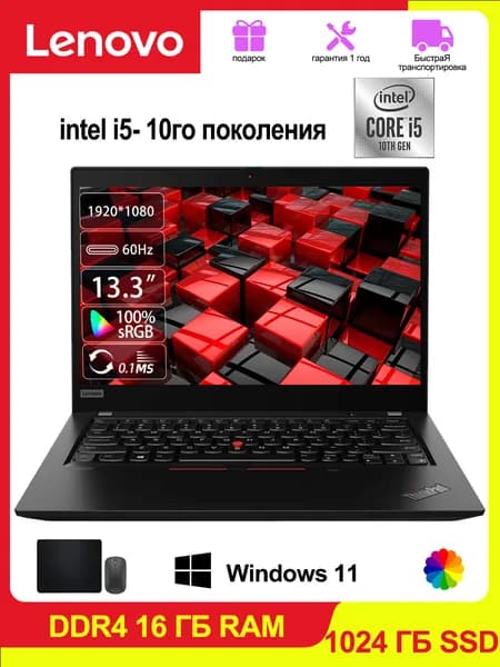 Lenovo Ноутбук 13.3", Intel Core i5-10210U, RAM 16 ГБ, SSD 1024 ГБ, Intel UHD Graphics 620, Windows Pro, Русская раскладка