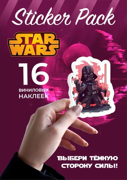 Наклейки