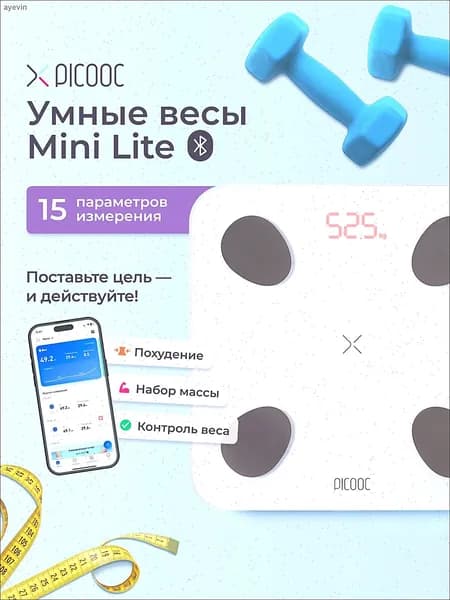 Напольные весы Mini Lite, нагрузка 150 кг, точность 100 г