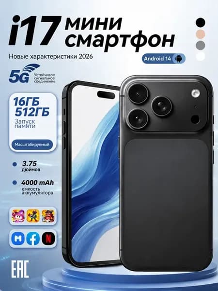 Совершенно новый умный мини-смартфон I17 Pro 16ГБ+512ГБ