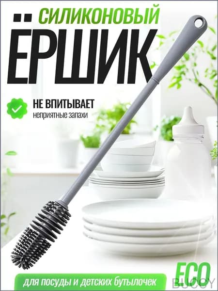 Щетка для посуды, 1 шт