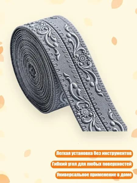 Гибкий клейкий защитный профиль для мебели - простая установка, серебристо - серый - Маленький