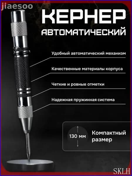 Кернер