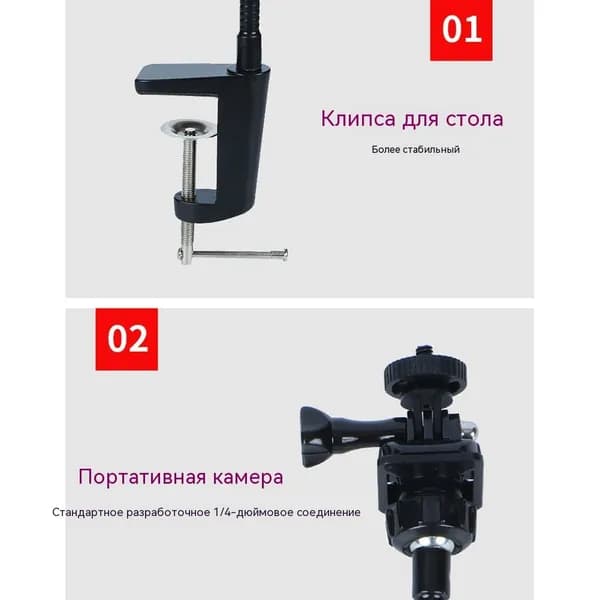Универсальный штатив для веб-камер с усиленным зажимом для стола, гибким гусиным шеей и алюминиевым основанием