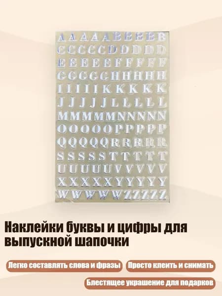 Клеевые подушечки/ 10 г.