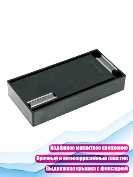Пластиковый магнитный ящик для скрытого хранения ключей, денег, украшений