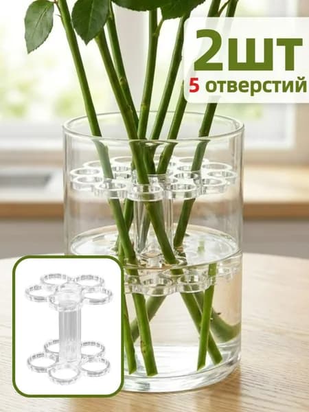 Универсальный контейнер для цветочных композиций,2 шт