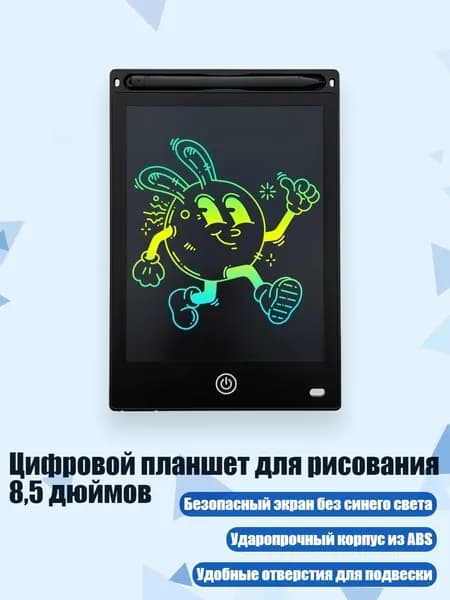 Цифровой планшет для рисования 8,5 дюймов, Черный