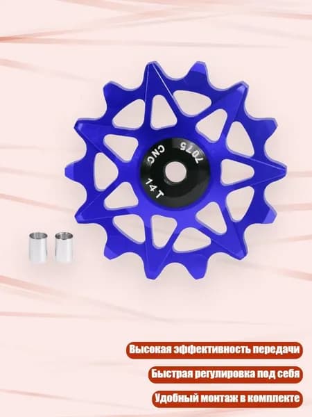 Алюминиевая ведущая звезда велосипеда, Синий - 14T