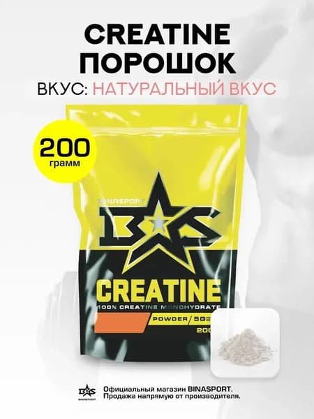 Креатин моногидрат с натуральным вкусом 200 г Binasport порошок