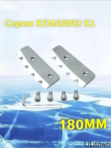Ножи, заточка для ножей ледобура