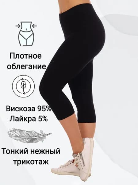 Бриджи TerriTex