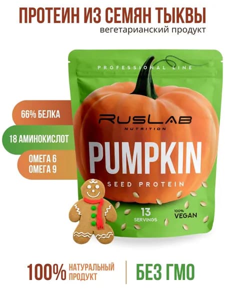 PUMPKIN SEED PROTEIN-протеин тыквенный (416 гр),имбирный пряник