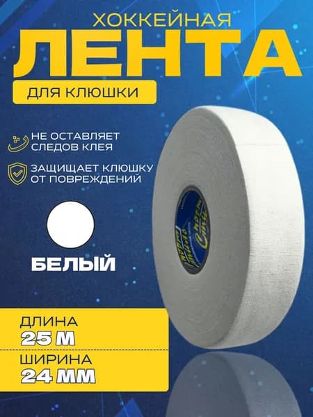 Спорт-Стиль21 Ручка для клюшки