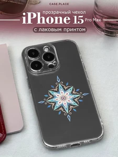 Чехол на iPhone 15 Pro Max зимний